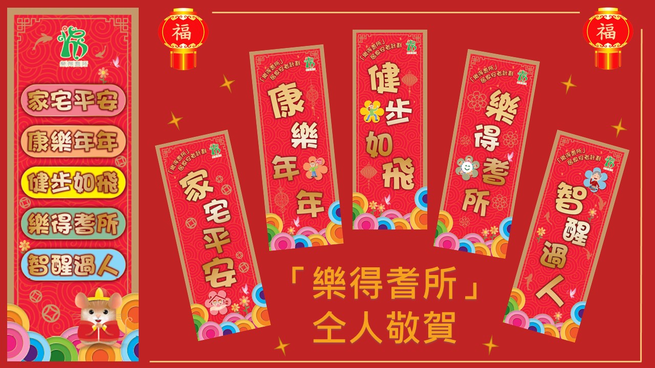 Chinese New Year Greeting_230120